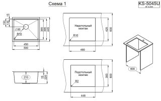 Мойка кухонная Granula 5045U, СТАЛЬ САТИН