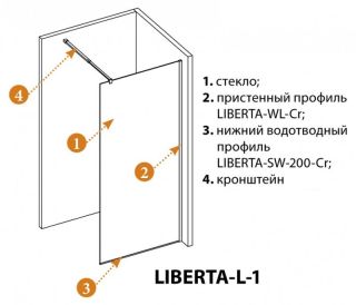 Душевая перегородка CEZARES LIBERTA-L-1-110-120-BR-Cr кронштейн 120см