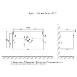 Тумба под раковину подвесная Velvex Pulsus tp.PUL.PUL.100.1Y белый глянец, 100 см