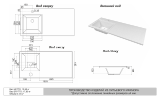 Раковина над стиральной машиной Misty 100см левая