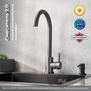 Смеситель для кухни РМС SUS124PVD-017F графит