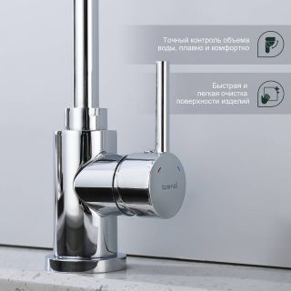 Смеситель для кухни Splenka S201.47 хром