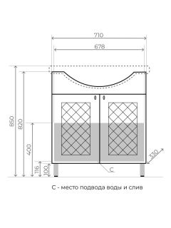 Тумба под раковину Style Line Канна ЛС-00002283
