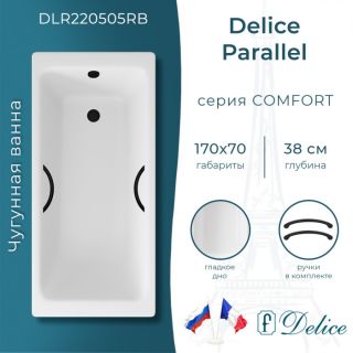 Ванна чугунная Delice Parallel DLR220505RB 170х70 с черными матовыми ручками