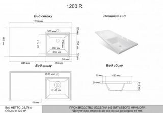 Раковина над стиральной машиной Stella Polar Мадлен 120 R белый SP-00000027