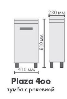 Vigo Plaza-0-400(Plaza) Тумба Plaza 40 см