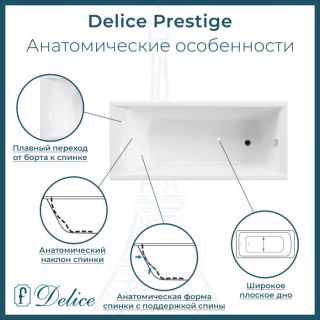 Ванна чугунная Delice Prestige DLR230625R 170х75 с отверстиями под ручки
