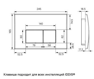 Комплект 2 в 1: инсталляция и клавиша смыва IDDIS Optima Home OPH00MBi32K клавиша OPH10B0i77 чёрный матовый