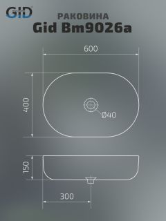 Раковина Gid Bm9026a 53369 накладная черная матовая 60x40x15
