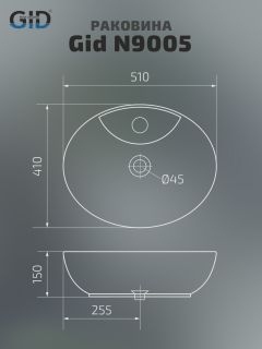 Раковина Gid N9005 51206 накладная белая 51x41x15