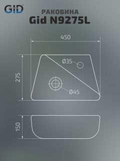 Раковина Gid N9275L 61107L подвесная белая 45x27.5x15