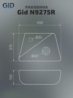 Раковина Gid N9275R 61107R подвесная белая 45x27.5x15