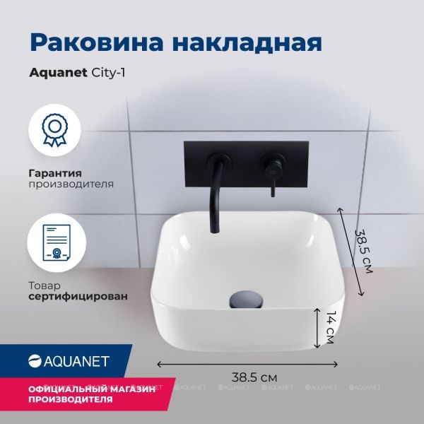 Раковина накладная Aquanet City-1 211280 39 см белый
