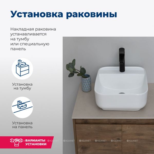 Раковина накладная Aquanet City-2 211281 40 см белый