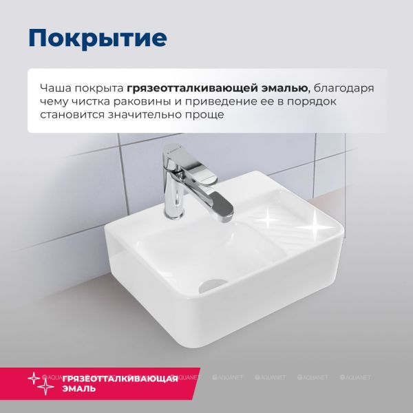 Раковина накладная Aquanet Comfort-1 326027 40 см белый