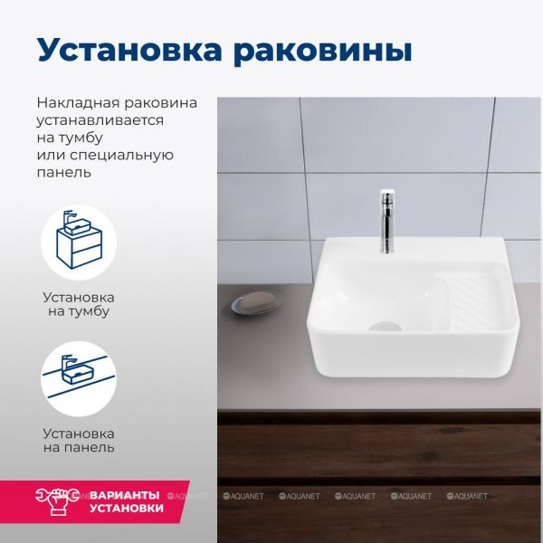 Раковина накладная Aquanet Comfort-1 326027 40 см белый
