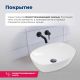 Раковина накладная Aquanet Fine-1 273681 50 см белый