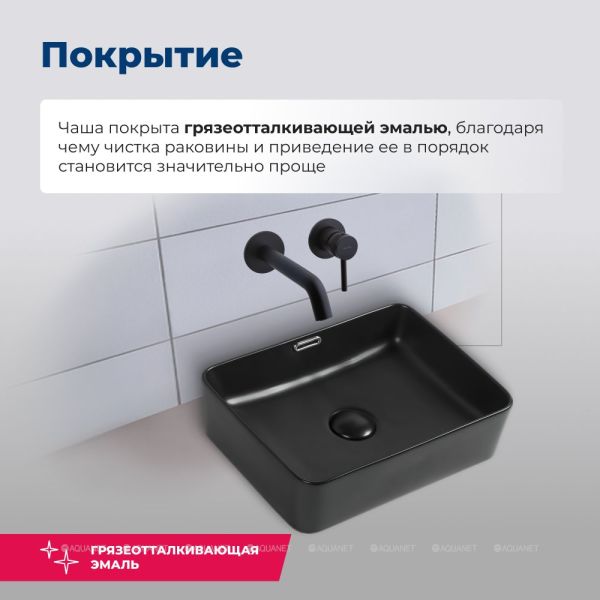 Раковина накладная Aquanet Perfect-1-MB 273678 40 см чёрный матовый