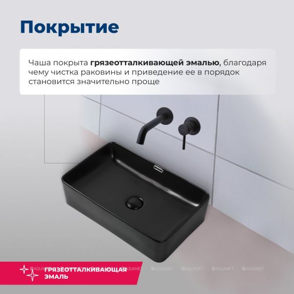 Раковина накладная Aquanet Perfect-3-MB 273676 55 см чёрный матовый