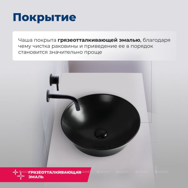 Раковина накладная Aquanet Smart-1-MB 273686 42 см чёрный матовый