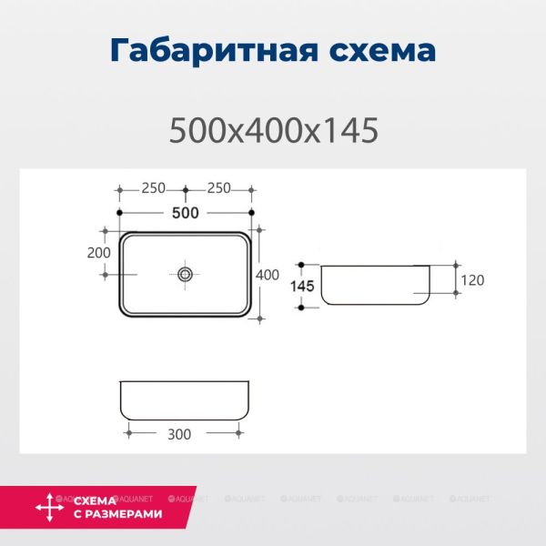 Раковина накладная Aquanet Soul-1 211282 50 см белый