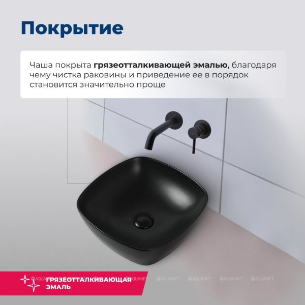 Раковина накладная Aquanet Trend-1-MB 273684 40 см чёрный матовый