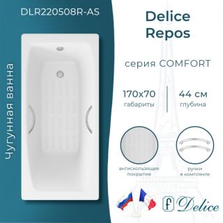 Ванна чугунная Delice Repos DLR220508R-AS 170x70 с ручками