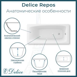 Ванна чугунная Delice Repos DLR 220507 150x70см белый