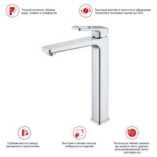 Высокий смеситель для раковины Raglo R51.15 хром