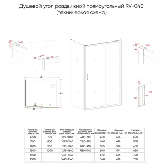 Душевой уголок Veconi Rovigo RV-040, 1100х700х1850, хром, стекло прозрачное