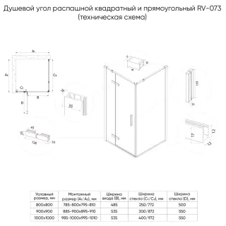 Душевой уголок Veconi Rovigo RV-073RG/L, 900х800х1950, золото брашинг, стекло дождь