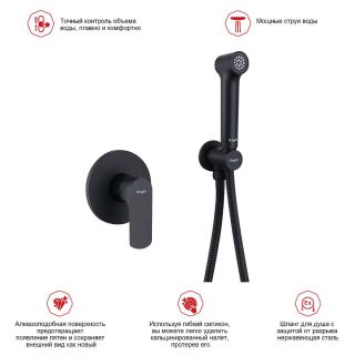 Гигиенический душ со смесителем Raglo R03.53.06 чёрный
