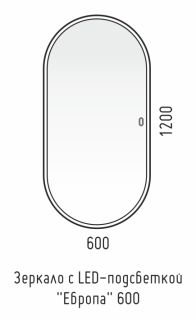 Зеркало с LED-подсветкой Corozo Европа SD-00000842 120см белый