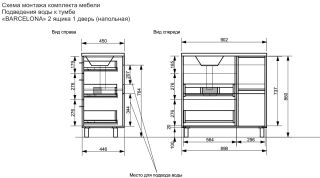 Напольная тумба под раковину Эстет Barcelona ФР-00003582 Л 90см два ящика одна дверь