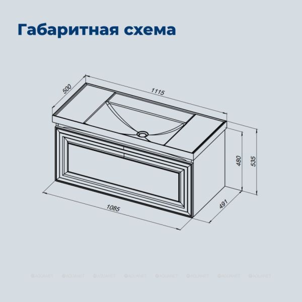 Тумба под раковину Aquanet Агата 345490 110 см бежевый