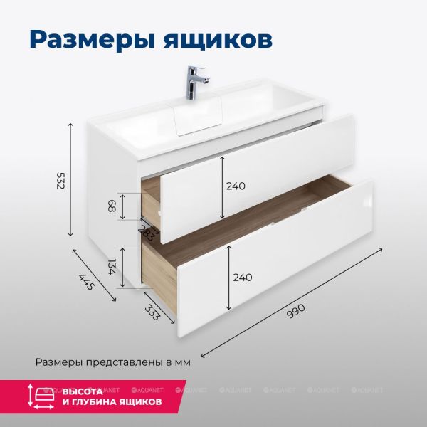 Тумба под раковину Aquanet Алвита 235341 100 см белый