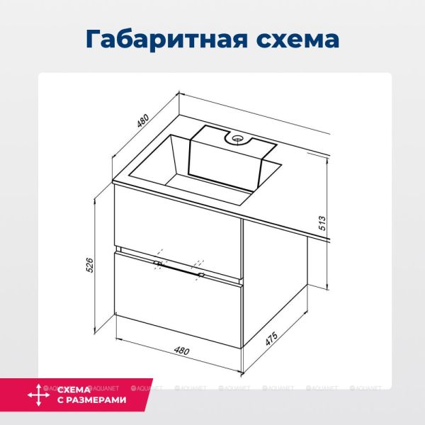 Тумба под раковину Aquanet Алвита 243662 50 см серый антрацит
