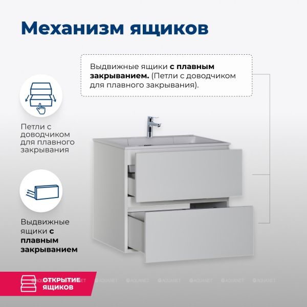 Тумба под раковину Aquanet Алвита 184301 60 см белый