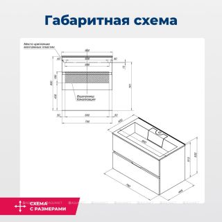 Тумба под раковину Aquanet Алвита 235339 80 см белый
