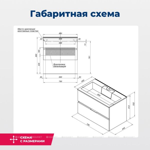 Тумба под раковину Aquanet Алвита 215120 80 см серый антрацит