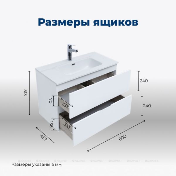 Тумба под раковину Aquanet Алвита New 277510 60 см белый матовый
