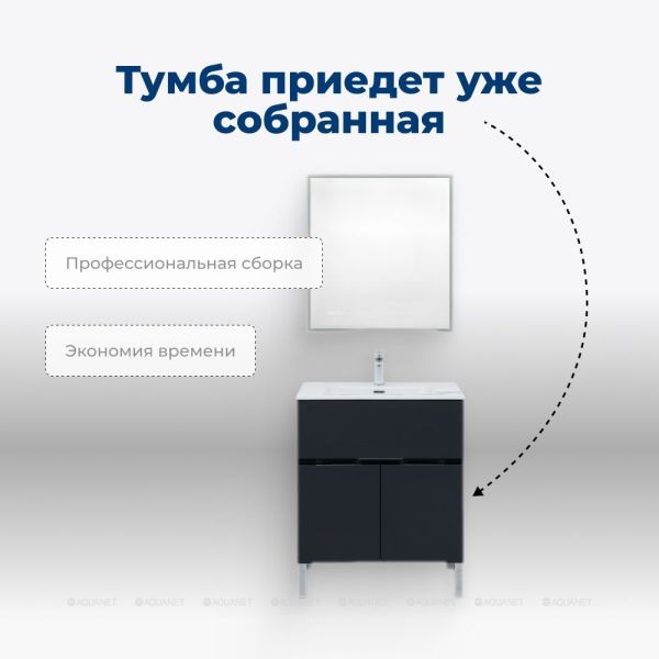 Тумба под раковину Aquanet Алвита New 303900 70 см антрацит