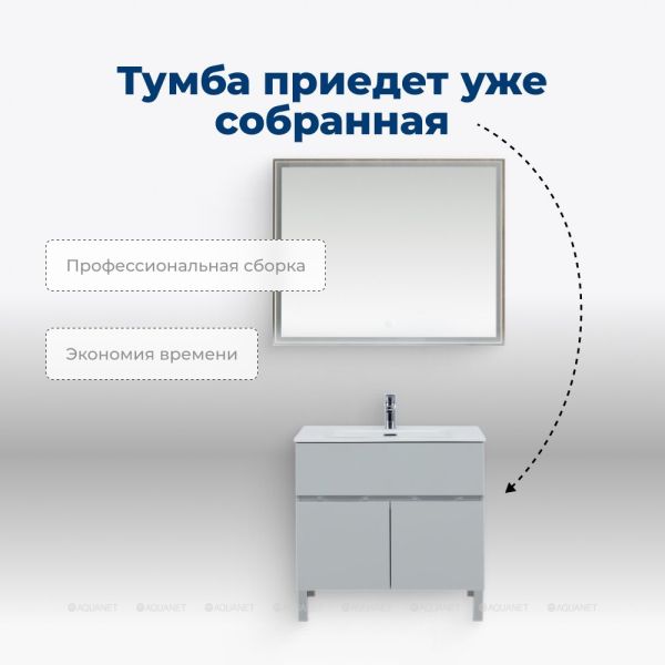 Тумба под раковину Aquanet Алвита New 303899 70 см серый