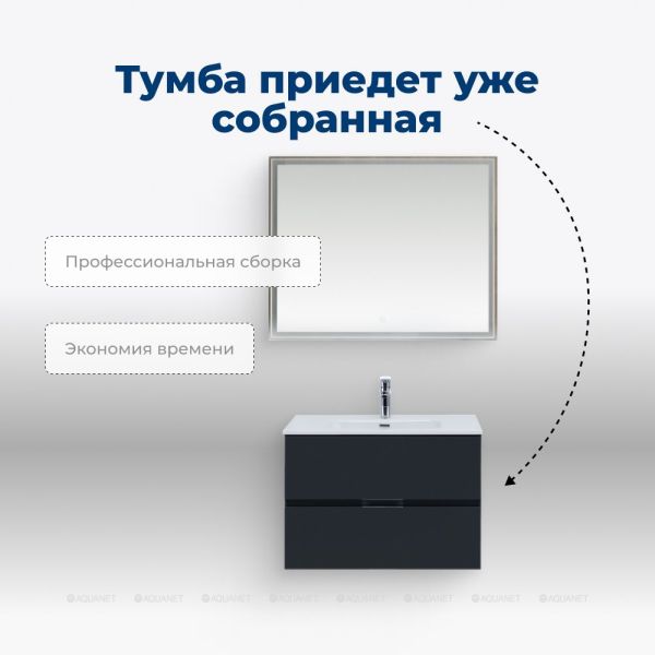 Тумба под раковину Aquanet Алвита New 303908 70 см антрацит