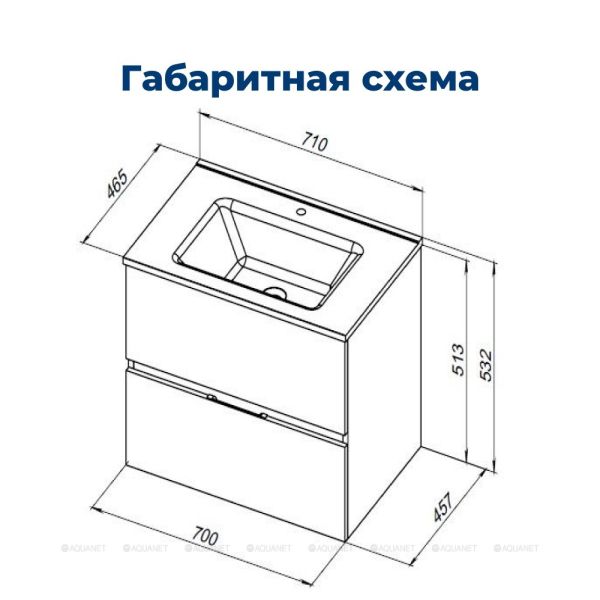 Тумба под раковину Aquanet Алвита New 303908 70 см антрацит