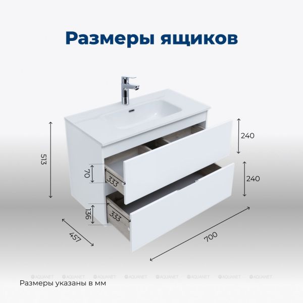Тумба под раковину Aquanet Алвита New 303909 70 см белый матовый