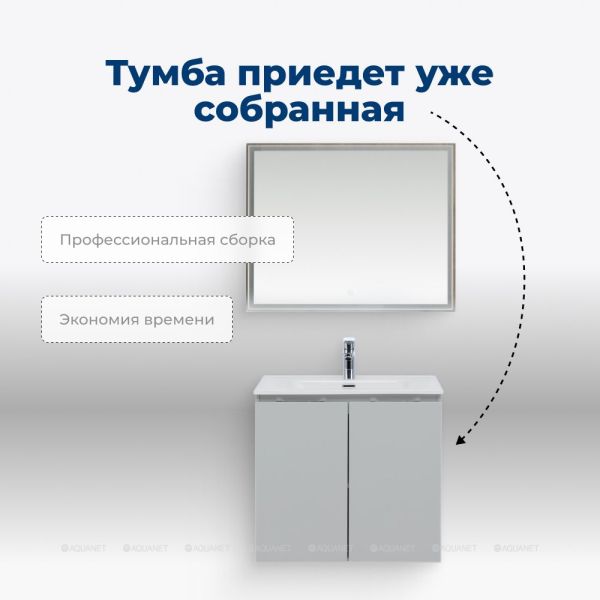 Тумба под раковину Aquanet Алвита New 277528 80 см серый