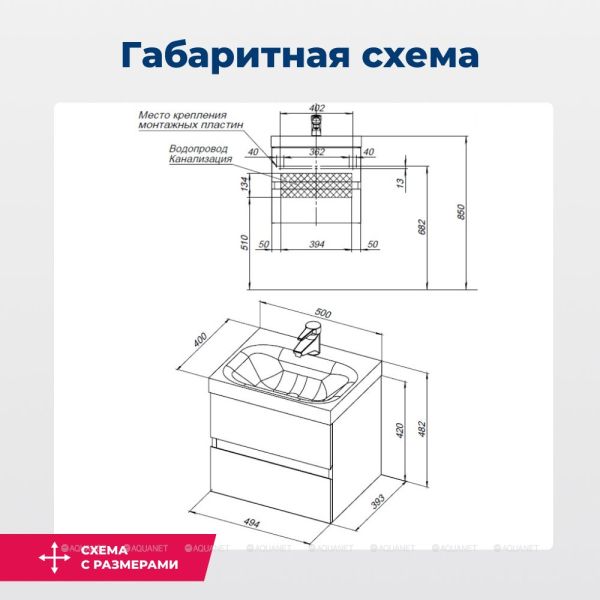Тумба под раковину Aquanet Беркли 302347 50 см белый глянец