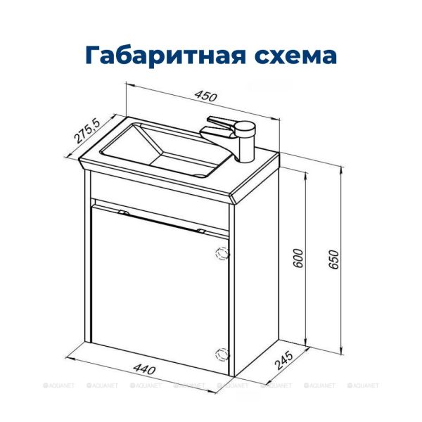 Тумба под раковину Aquanet Дувр 182607 45 см белый