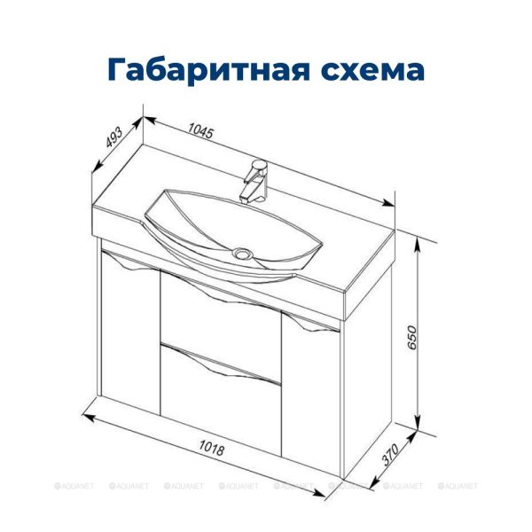 Тумба под раковину Aquanet Франка 183056 105 см слоновая кость